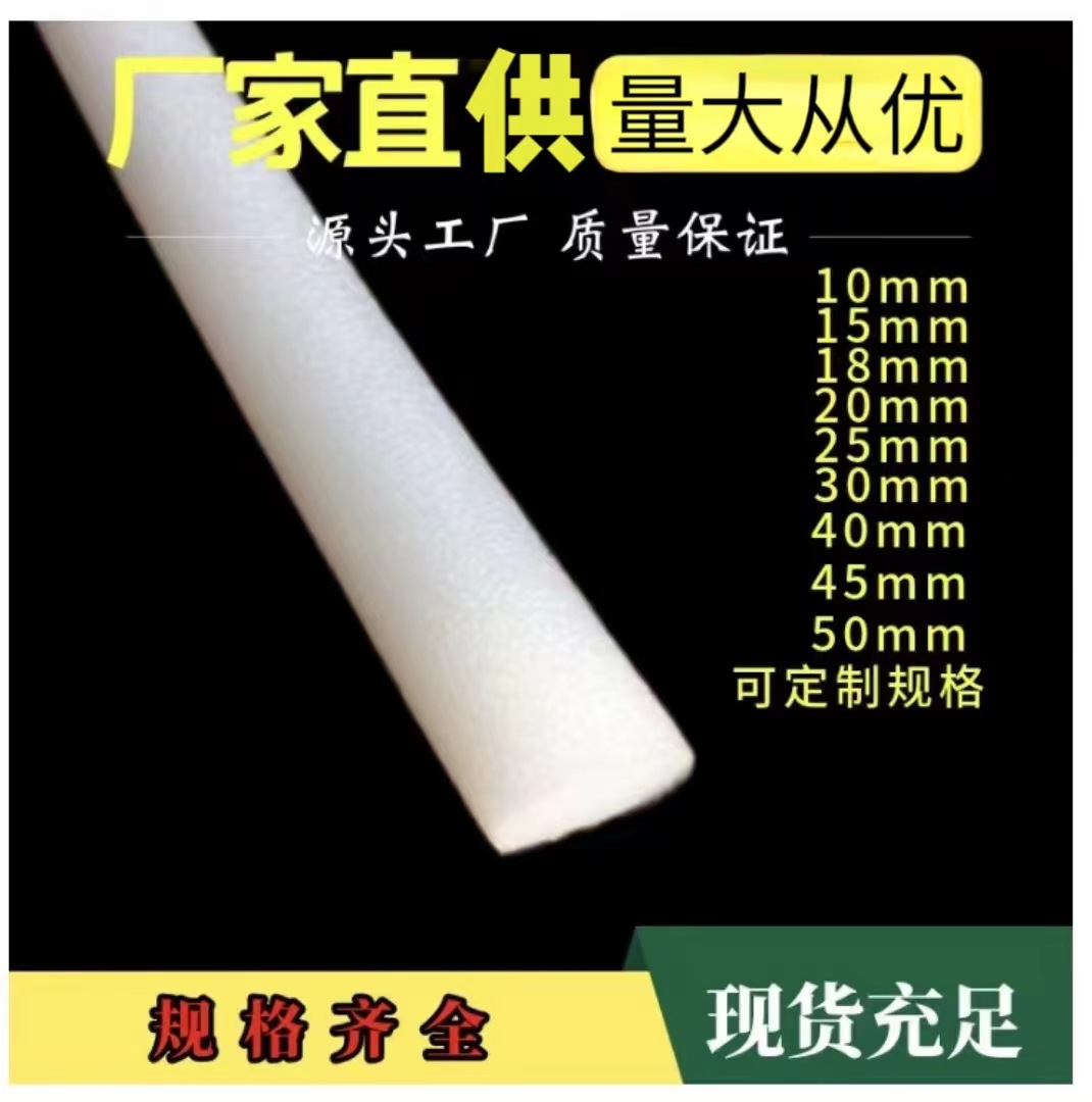 泡沫棒 EPE珍珠棉棒 实心填缝棒珍珠棉棒 道路填缝玻璃幕墙泡沫棒