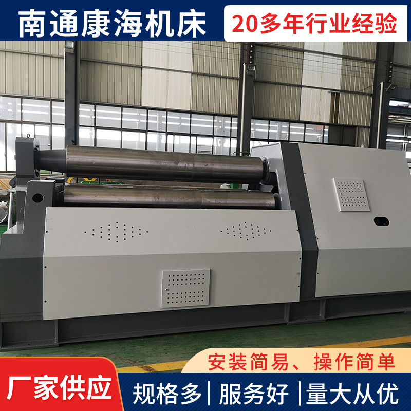 W12-20*2000四辊数控卷板机  定 制全自动液压四辊卷板机