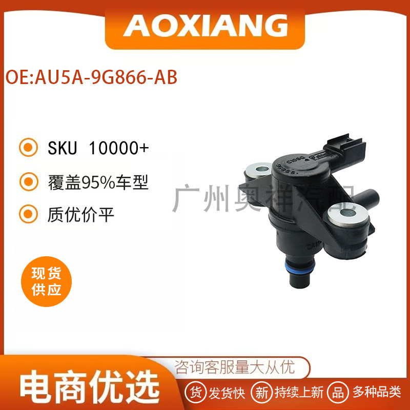 Au5A-9G866-Ab Is Suitable for Ford Auto Parts, Brand New Carbon Canister Solenoid Valve Au5A-9G866-Ab Is Suitable for Ford Auto Parts, Brand New Carbon Canister Solenoid Valve