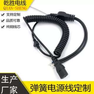 弹簧线pu/pvc带插头端子1米长度3芯三插电源线加工定制可伸缩电缆