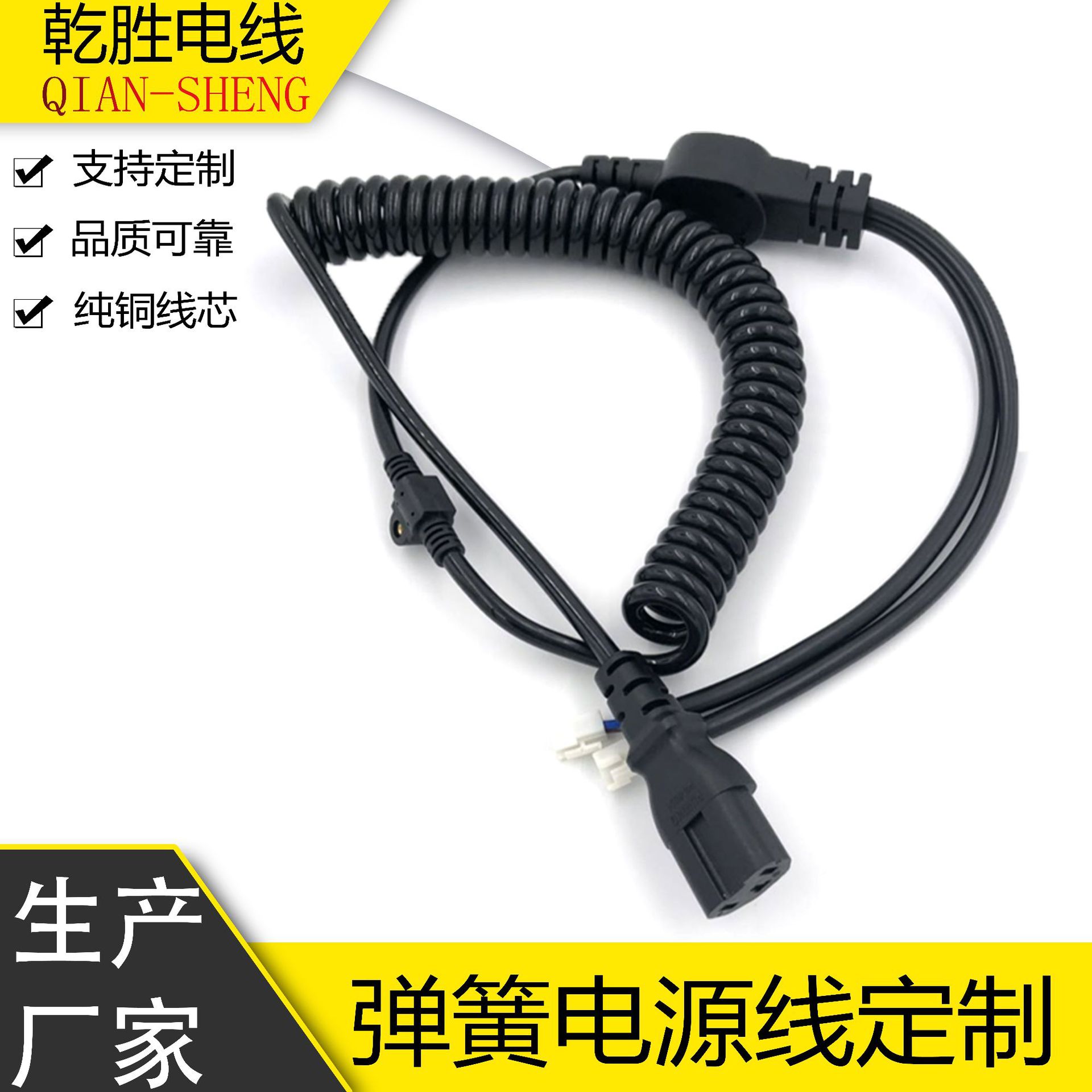 弹簧线pu/pvc带插头端子1米长度3芯三插电源线加工定制可伸缩电缆