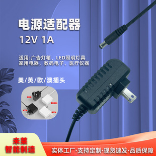 12V1A Plug-In Wall Charger Led Cabinet Light Power Supply Advertising Light Box Adapter Router Smart