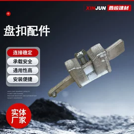 脚手架;支撑及蝴蝶扣