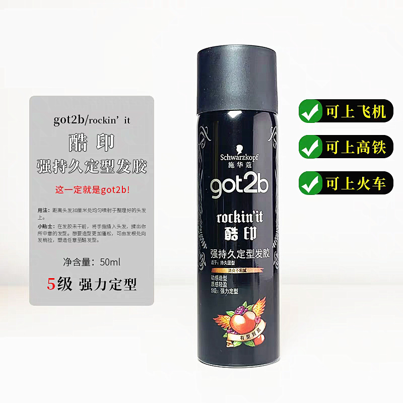 Spray de peinado duradero Schwarzkopf Cool Print 50ml (versión nueva y antigua aleatoria)