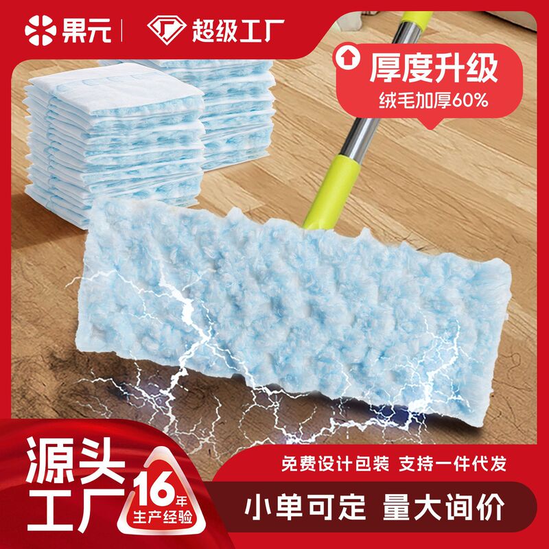 Blue Thick Long-Fiber Electrostatic Dust Removal Paper Disposable No-Rinse Lazy Mop with Super Strong Adsorption for Mopping Floors Blue Thick Long-Fiber Electrostatic Dust Removal Paper Disposable No-Rinse Lazy Mop with Super Strong Adsorption for Mopping Floors