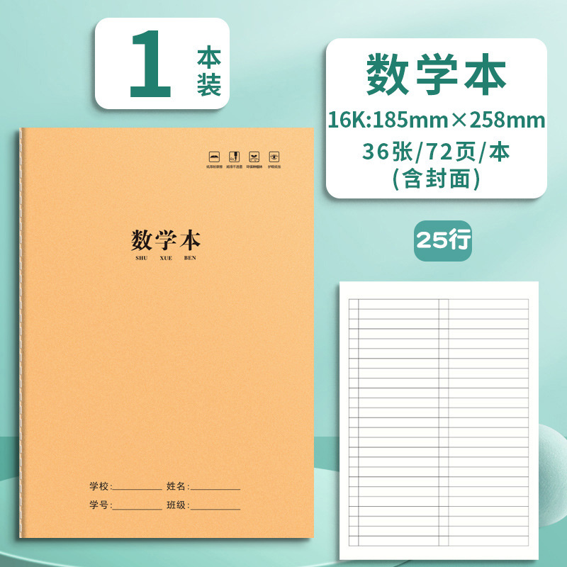 16K [Math Book] 1 book