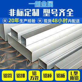 方铝管 6063/6061铝板铝排40*30*壁厚铝合金管铝管铝型材铝排