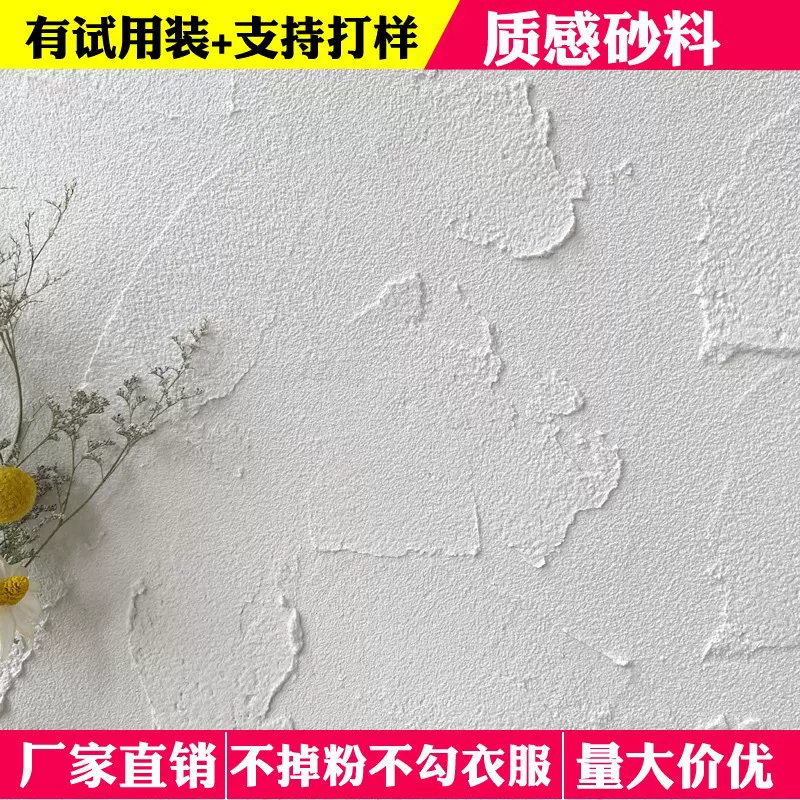 肌理漆质感漆 室内外服装店墙刮砂料 电视背景墙质感砂料艺术涂料