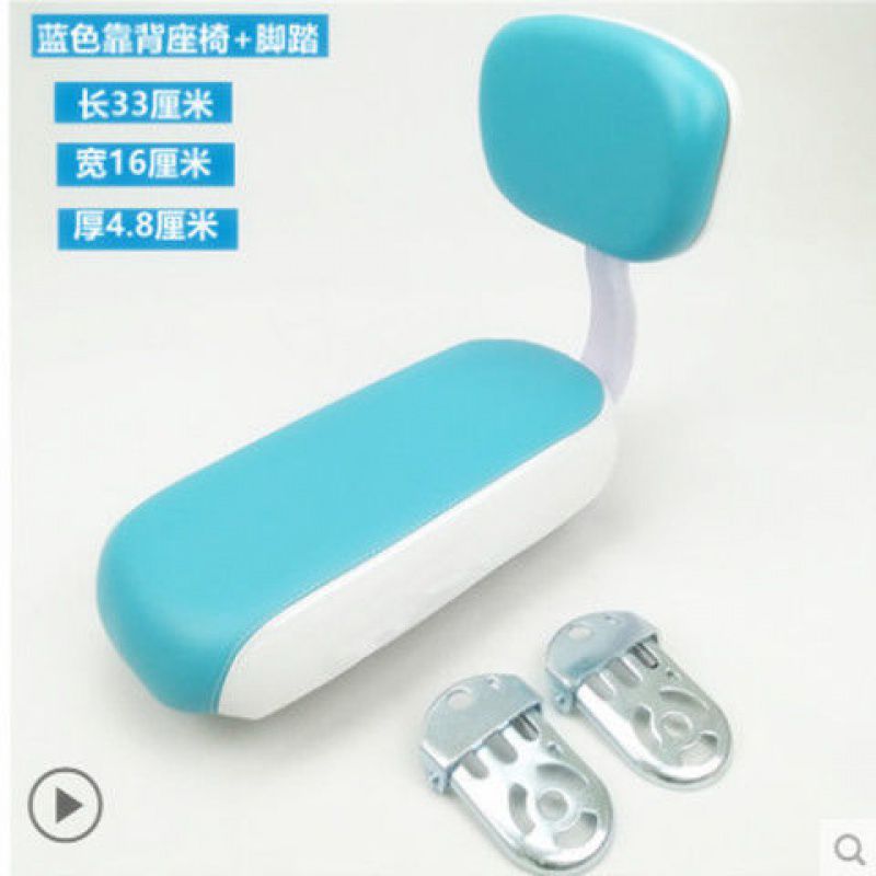 Blue thickened seat plate + back + pedal