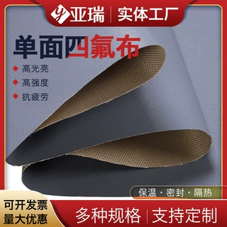 亚瑞供应单面四氟布管道阀门保温套卷料耐高温隔热法兰保温套卷料