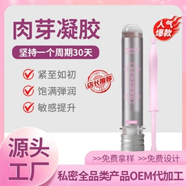 私处保养;女用私处洗液;其他女性护理