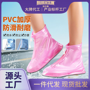 Adult outdoor travel rainy day waterproof shoe cover PVC thickened non-slip unisex rain-proof foot cover wholesale