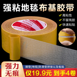 Fiber tape striped grid mold electrical appliance fixed tensile packaging fiber adhesive single-sided non-residual adhesive fiber tape