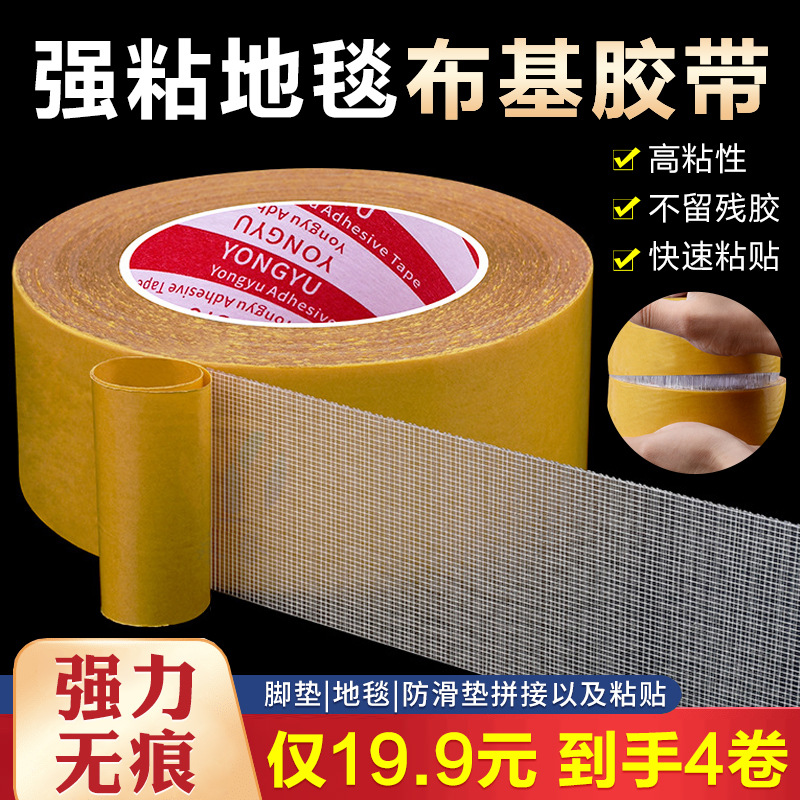 纤维胶带条纹网格模具电器固定抗拉包装纤维胶单面不残胶纤维胶带