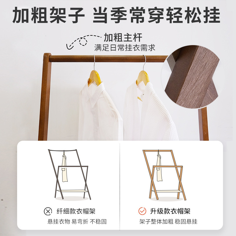 Percha de madera maciza, dormitorio de piso a techo, perchero doméstico plegable, soporte de almacenamiento de artefactos de ropa al lado de la cama por la noche