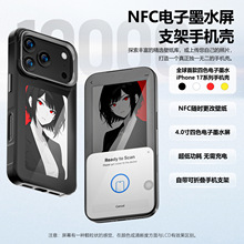 2025新款DIY四色高清4.0寸墨水屏手机壳适用iPhone17promax随心换