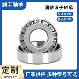 深沟球轴承;轴承座;圆锥滚子轴承