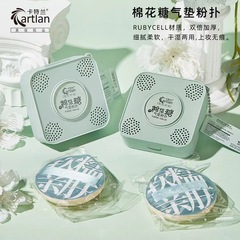 Catraln Wood Cotton Candy Air Cushion Powder Puff Very Soft, Non-Flaking, Wet and Dry Dual-Use Foundation Makeup Brush Makeup Egg