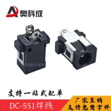 �S��ֱ�NDC-551���� DC-055���� 3.5*1.35�Դ���� ������ӿ�