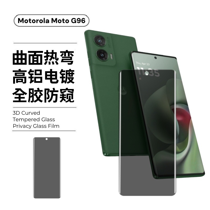 Adecuado para Motorola moto g96 película templada curva, pegamento para bordes de goma completa, pantalla anti-espionaje, película UV HD, película para lentes