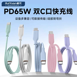 手机充电器;手机数据线