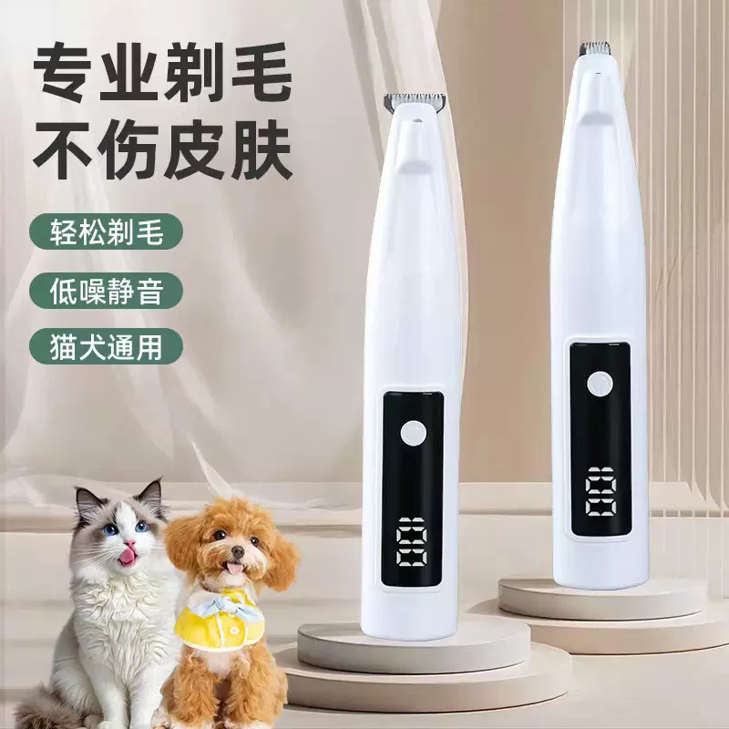 宠物剃毛器狗狗猫咪专用电推剪猫剃脚毛神器推子电动剪毛推毛用品