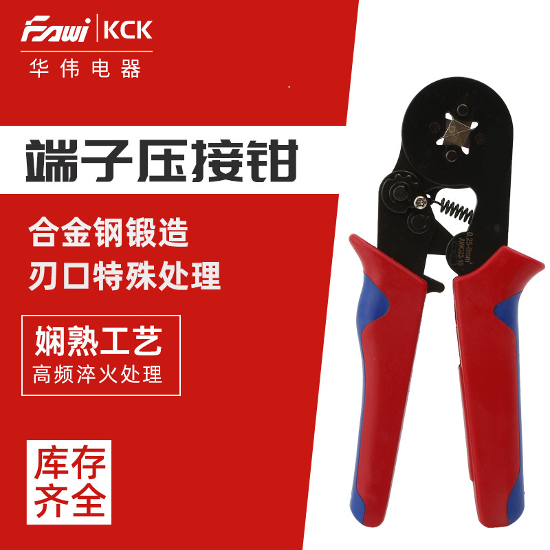 KCKC8 6-4A端子压接钳同轴电缆棘轮式手动绝缘压线钳冷压端子钳