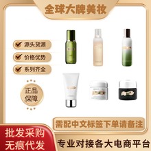 正品官方海蓝家精粹水乳焕肤水面霜晚霜洗面奶眼霜精华唇膜蜜气垫