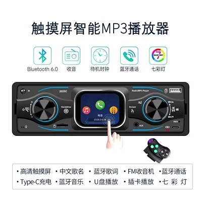 other 2V-24V high-power Bluetooth — Car DVD player - 12v-touchscreen-chinese-song-title-bluetooth-lyrics-installation-tools