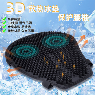 Summer Motorcycle Seat Cushion Sun Protection Shock Absorption Waterproof Soft Silicone Electric Vehicle Universal Cool Seat Cushion Breathable Insulated Seat Cushion