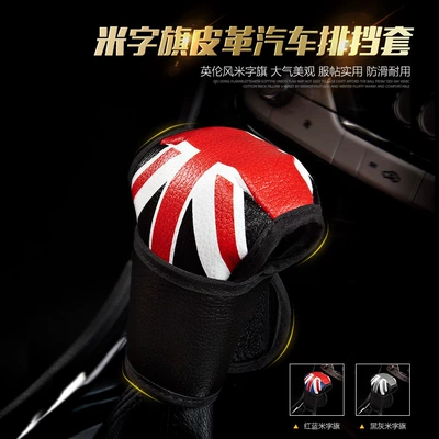 flag interior accessories leather gear – Sürətlər qutusu və əl tormozu başlıqları