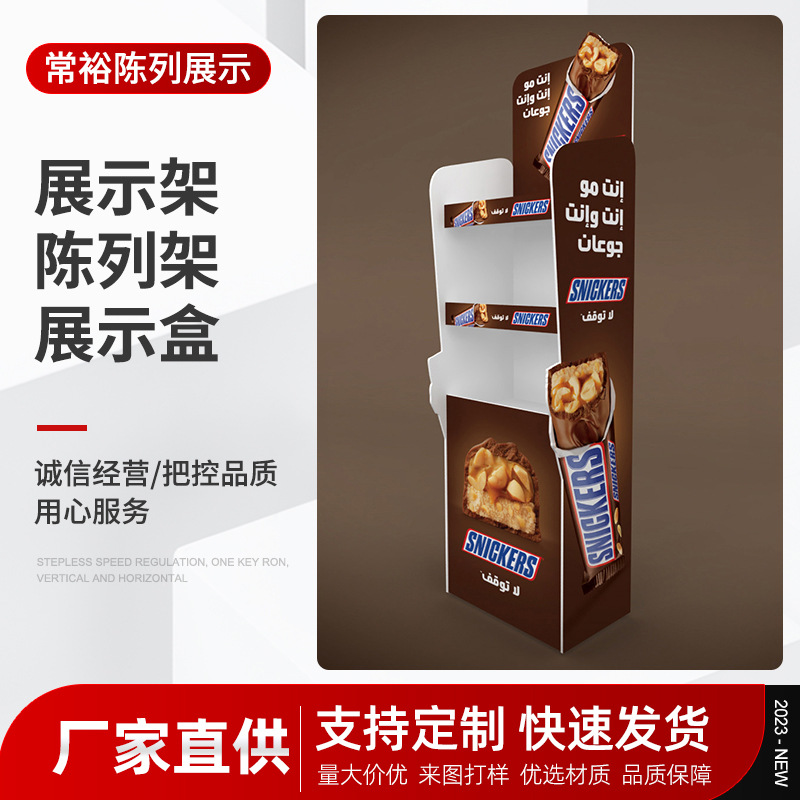 雪弗板PVC多层展示架 落地式超市饮料食品零食展示架陈列架货架