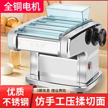 包邮俊媳妇旗舰店电动压面机面条机家用小型全自动商用和面揉