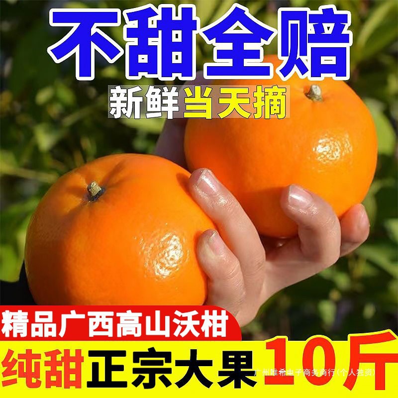 广西沃柑10斤新鲜水果砂糖皇帝橘柑桔沙糖蜜橘子当季整箱大果