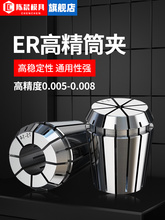 ER32�߾���Ͳ�A���Ե�̙C���S���ɔ��ص���er25 16 20 40 11�A�^