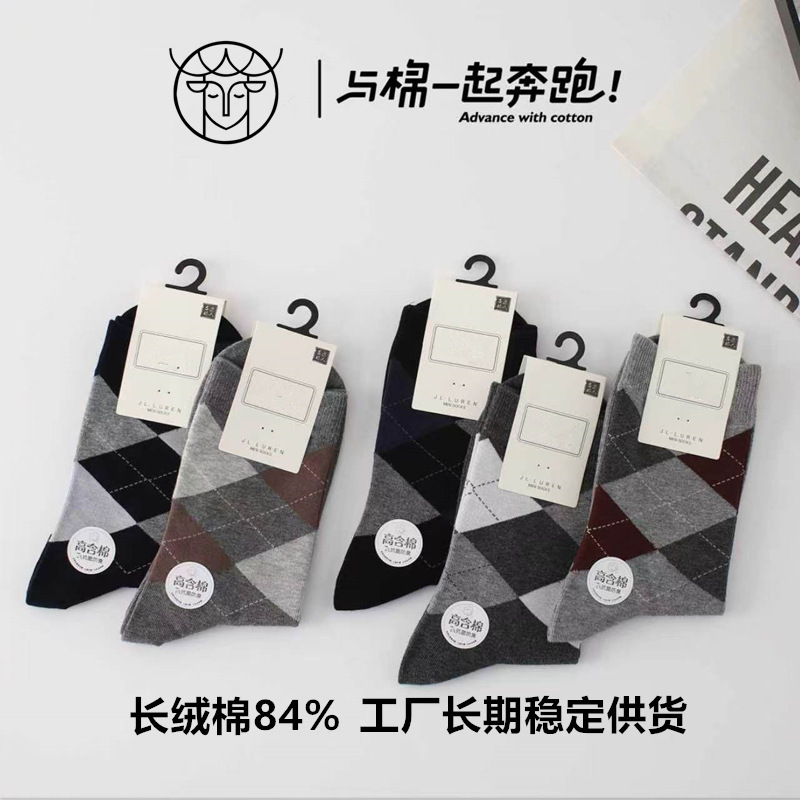 Men's casual socks with a checkered diamond pattern, mid-calf length, suitable for autumn and winter, featuring sweat-wicking and odor-resistant properties, made with long-staple cotton Men's casual socks with a checkered diamond pattern, mid-calf length, suitable for autumn and winter, featuring sweat-wicking and odor-resistant properties, made with long-staple cotton