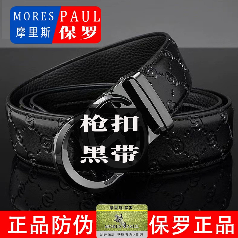 G-Struktur Herren Echtleder Gürtel mit Automatikschnalle Legierungsschnalle modischer vielseitiger Business Casual Hosengürtel