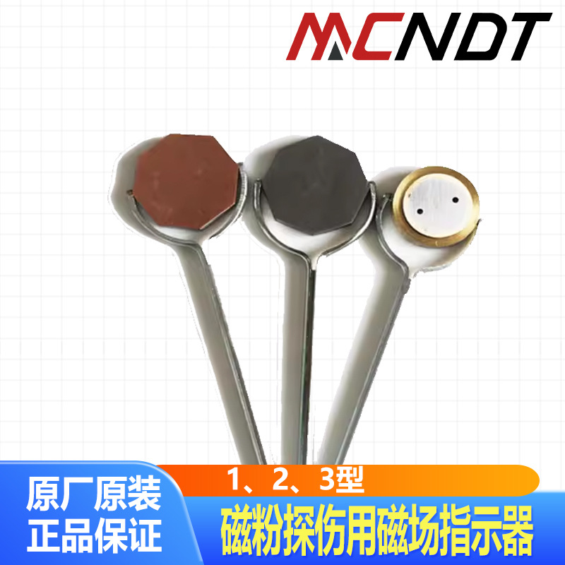 TD八角试块 磁粉探伤用磁场指示器I/II/III型 检测磁场强度方向