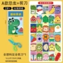 手工早教宝宝儿童玩具