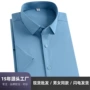 薄款免烫加大商务衬衣