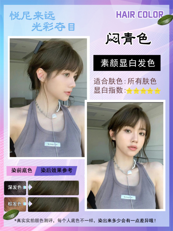 榛果灰棕色染发剂膏女植物纯官方旗舰店正冷亚麻奶茶灰棕染头发|undefined
