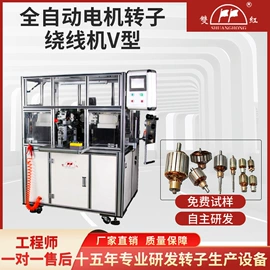 绕线/绞线机;电子产品制造;点焊机