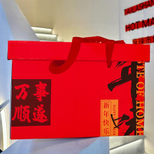 大号年货包装盒礼盒空盒高档水果坚果特产熟食蛇年新年春节礼品盒