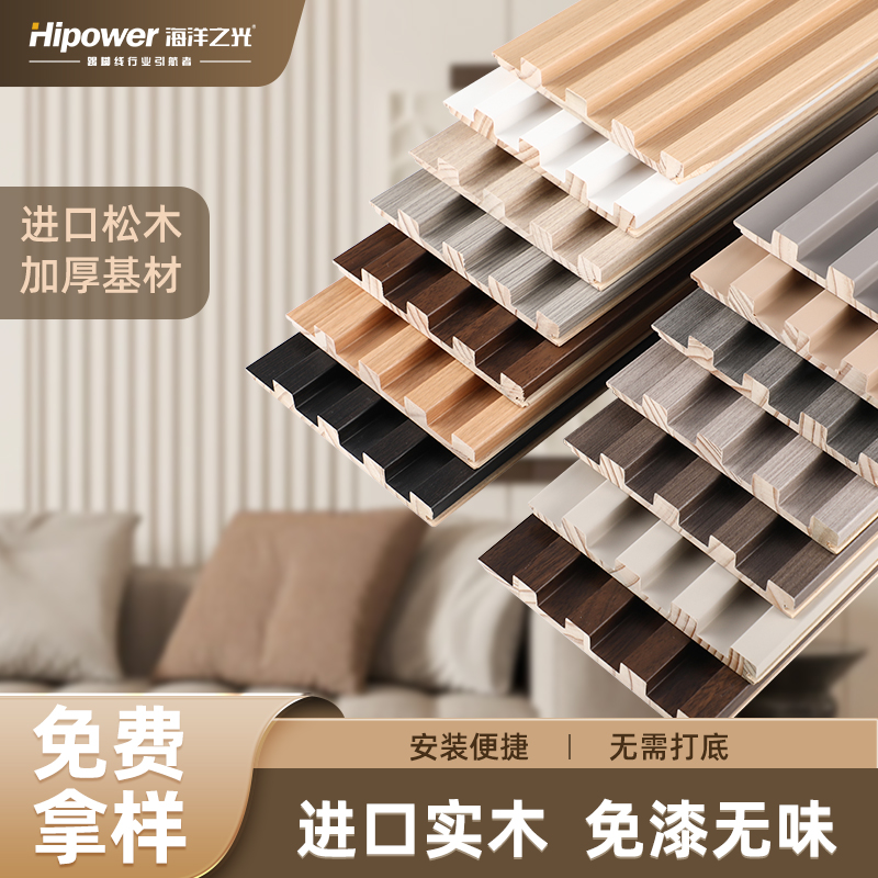 海洋之光实木格栅小长城板凹凸型护墙板电视床头背景木饰面装饰板