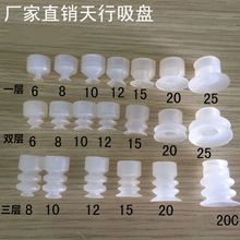 机械手配件 硅胶吸盘 天行大头真空吸盘 大尾吸嘴 单层双层气咀