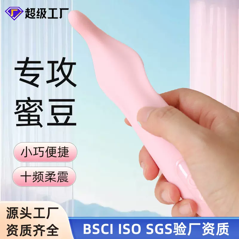女用震动棒柔软G点点潮笔秒潮阴蒂刺激防水自慰器成人性爱用品