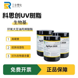 2020�h�����ͱ�ϩ���� �����UV��̻���֬ ��ϝ���� ��ɸ�