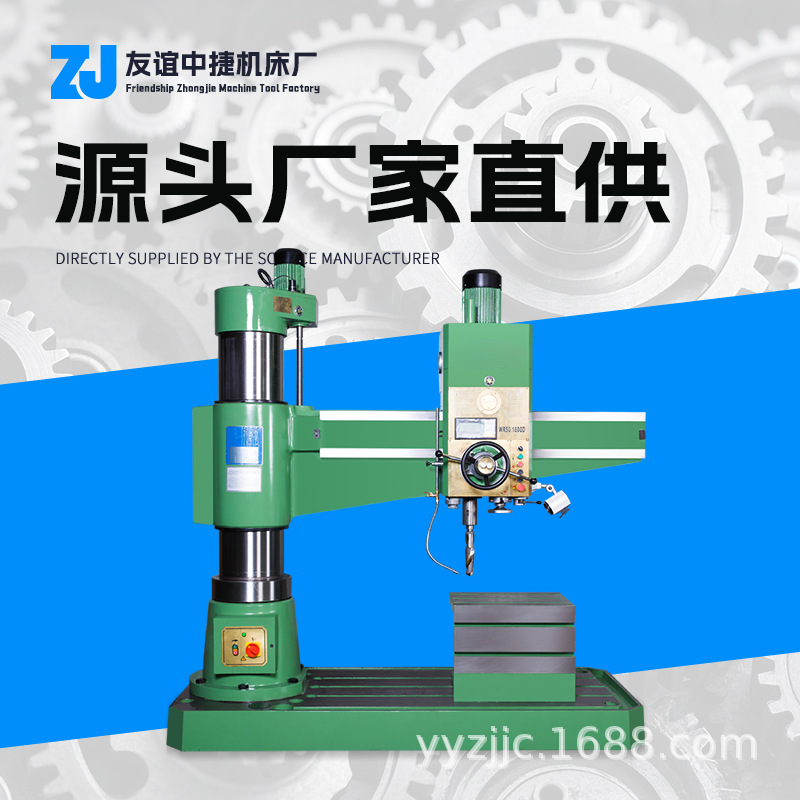 全新Z3050摇臂钻 全液压控制 钻孔攻丝轻松实现 助力机械制造提效