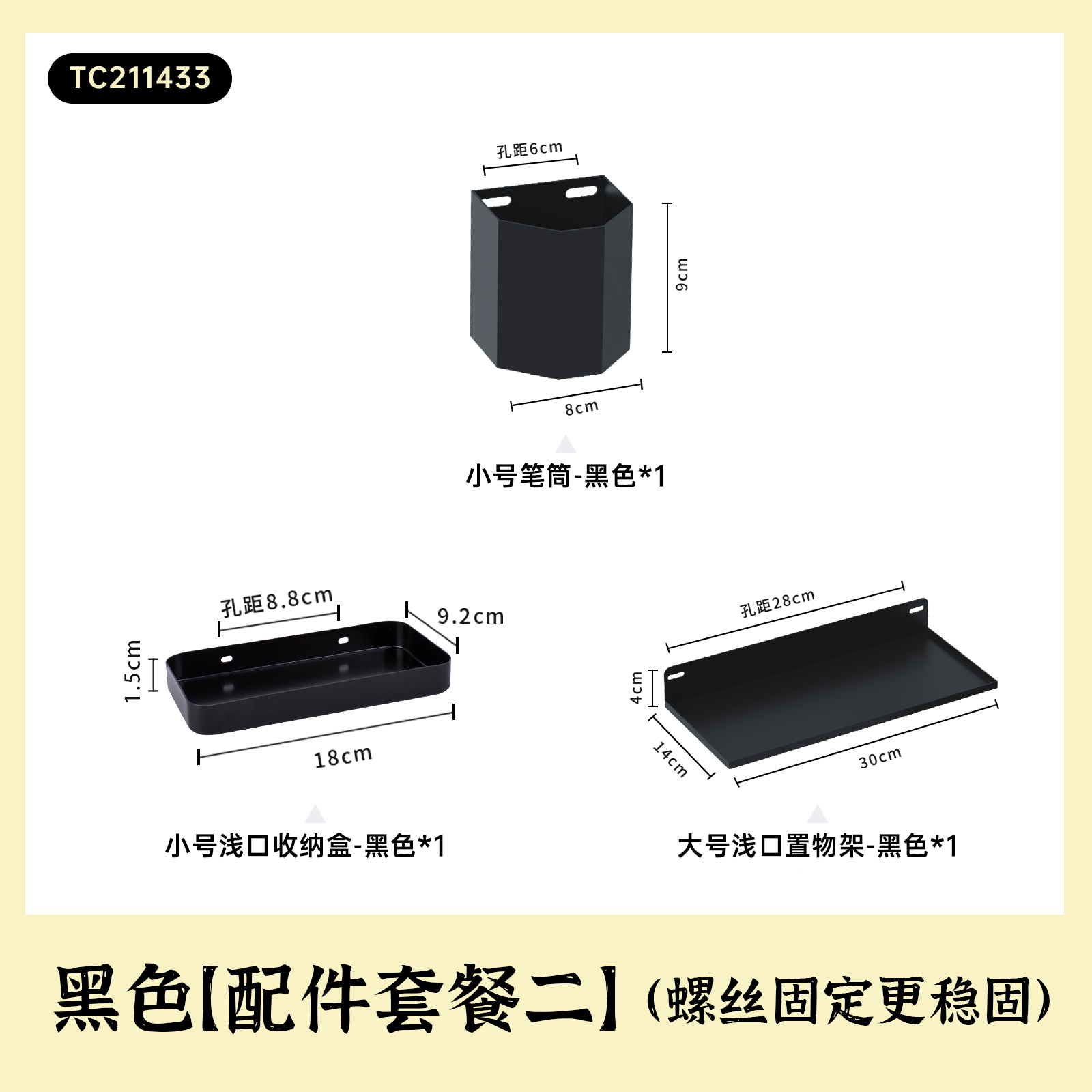 블랙 [액세서리 패키지 II]⭐나사 고정은 더 안정적입니다