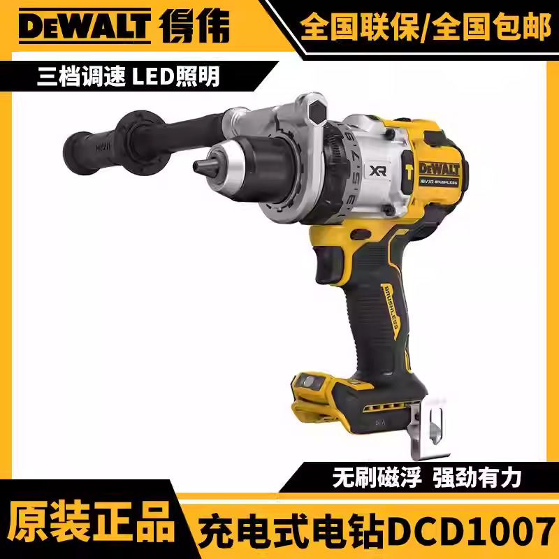American Dewalt's New Brushless Handheld 20V Lithium Battery Rechargeable Impact Drill Dcd1007 High Torque Ice Drill